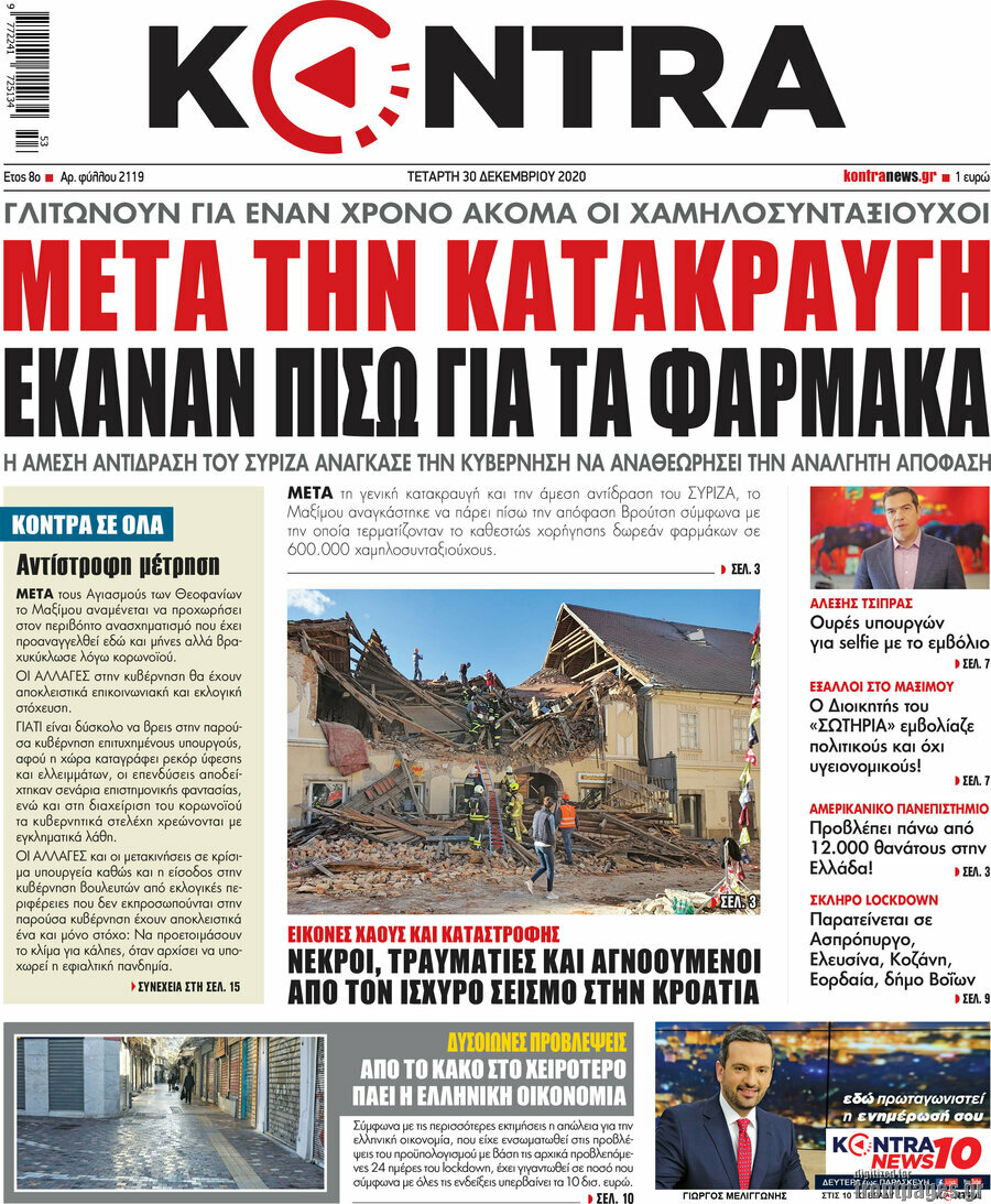 Kontra News