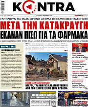 /Kontra News