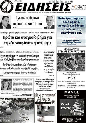 Πρωτοσέλιδο Ειδήσεις