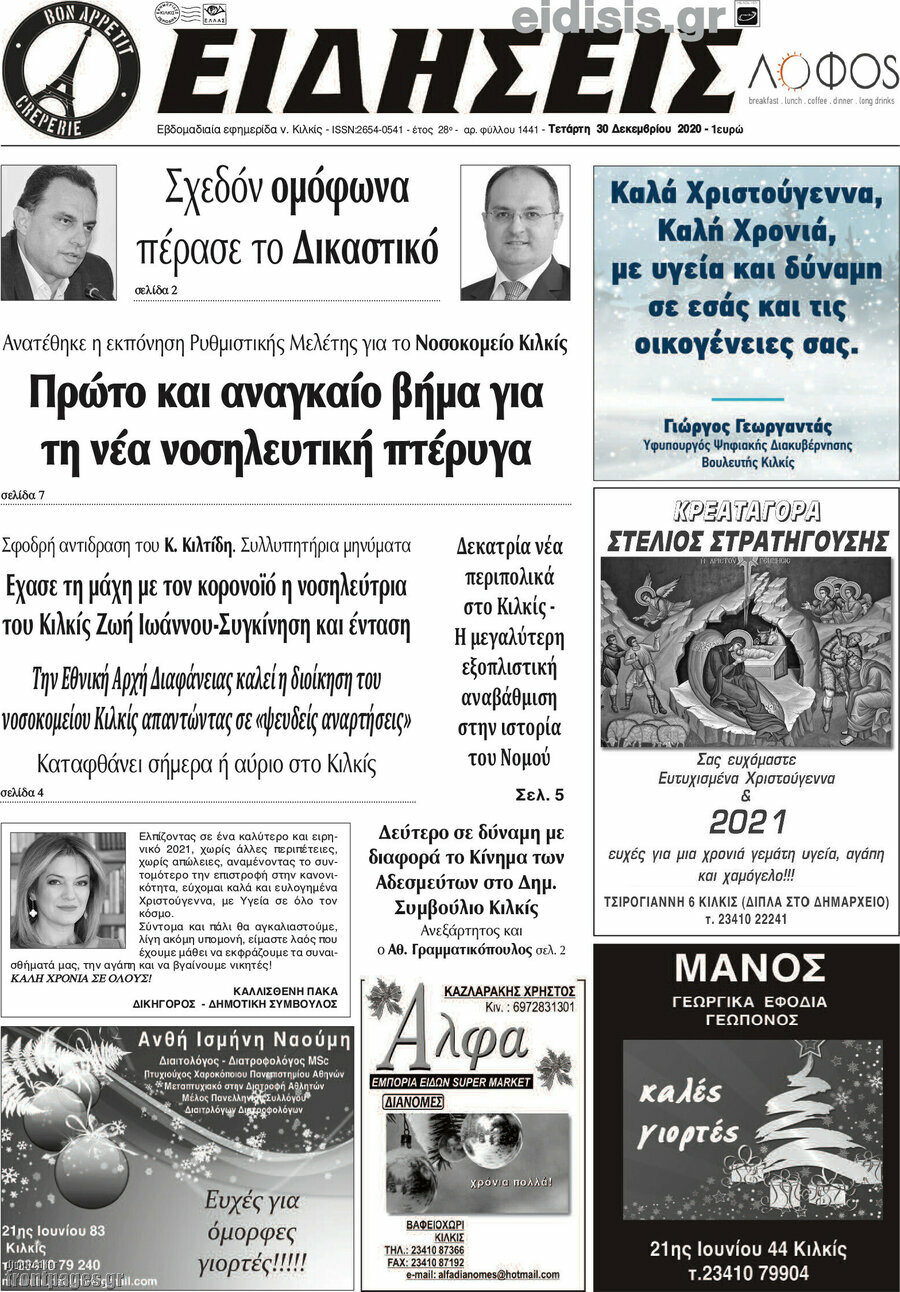 Ειδήσεις