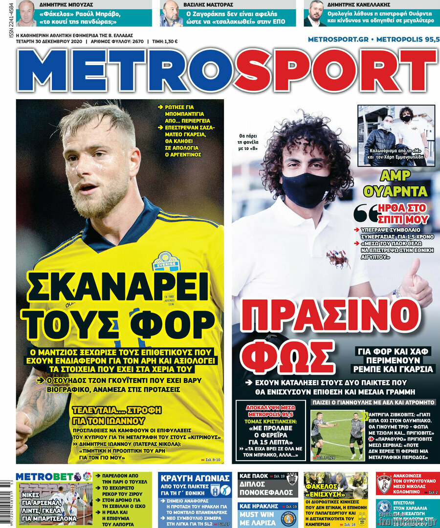 MetroSport