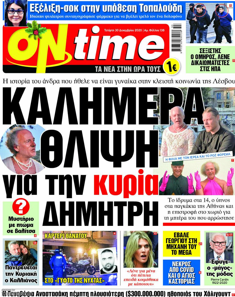 ON time