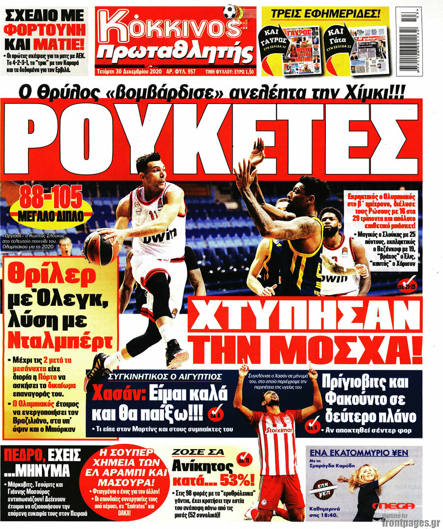 Πρωταθλητής
