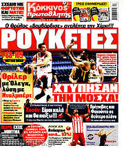 /Πρωταθλητής