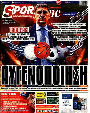 Πρωτοσέλιδο εφημερίδας SporTime - protoselida