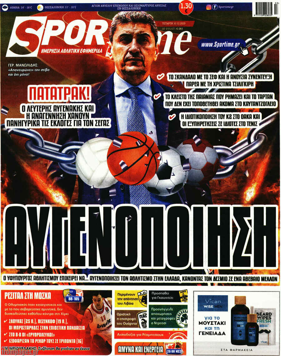 SporTime