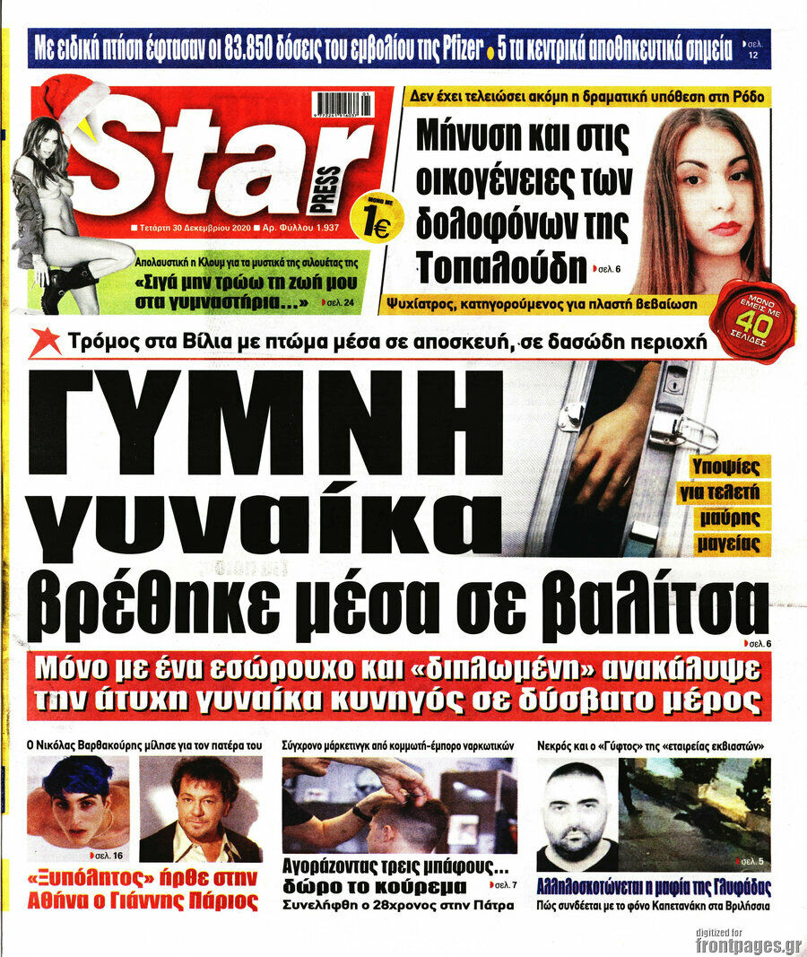 Star press