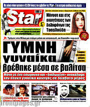 /Star press