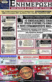 /Ενημέρωση Μεγάρων