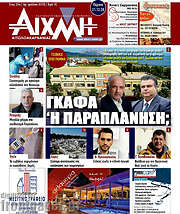 /Αιχμή