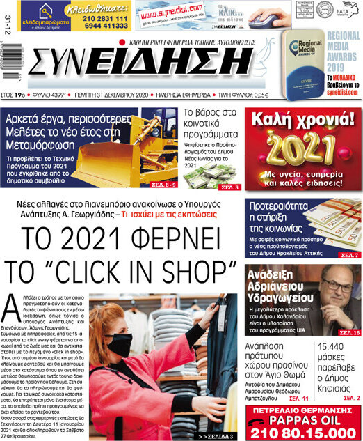 Συνείδηση