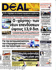 /Deal News