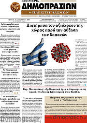/Εφημερίς Δημοπρασιών
