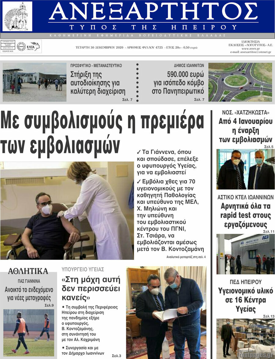 Ανεξάρτητος