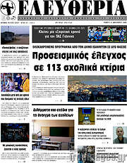 /Ελευθερία