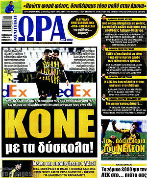 Πρωτοσέλιδο εφημερίδας Η Ώρα των Σπορ - protoselida