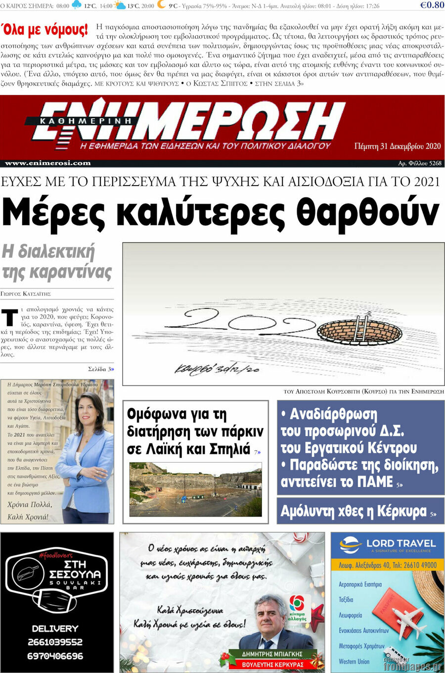 Ενημέρωση
