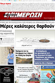 /Ενημέρωση