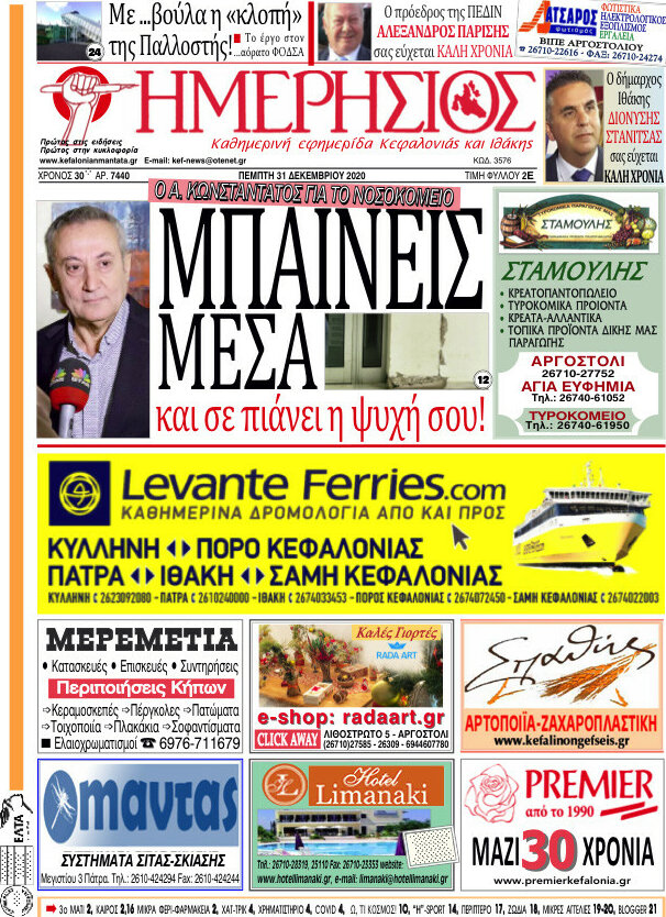 Ημερήσιος