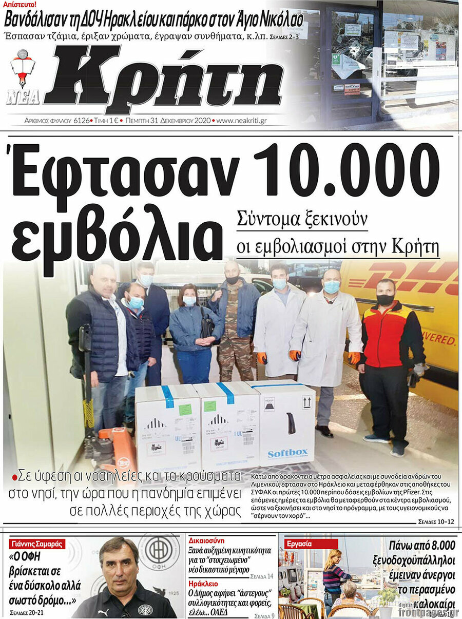 Νέα Κρήτη