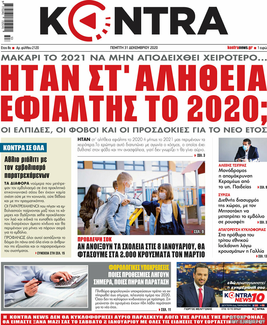 Kontra News