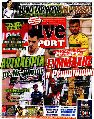 Πρωτοσέλιδο εφημερίδας Live Sport - protoselida