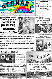 /Αγώνας