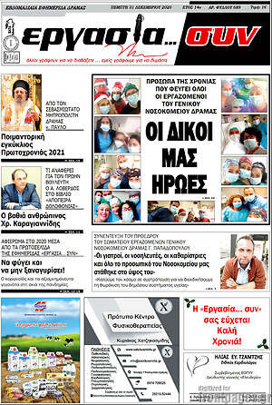 Πρωτοσέλιδο Εργασία... συν