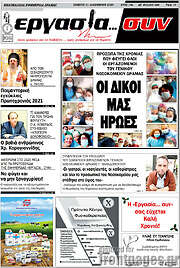 /Εργασία... συν