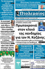 /Πτολεμαίος