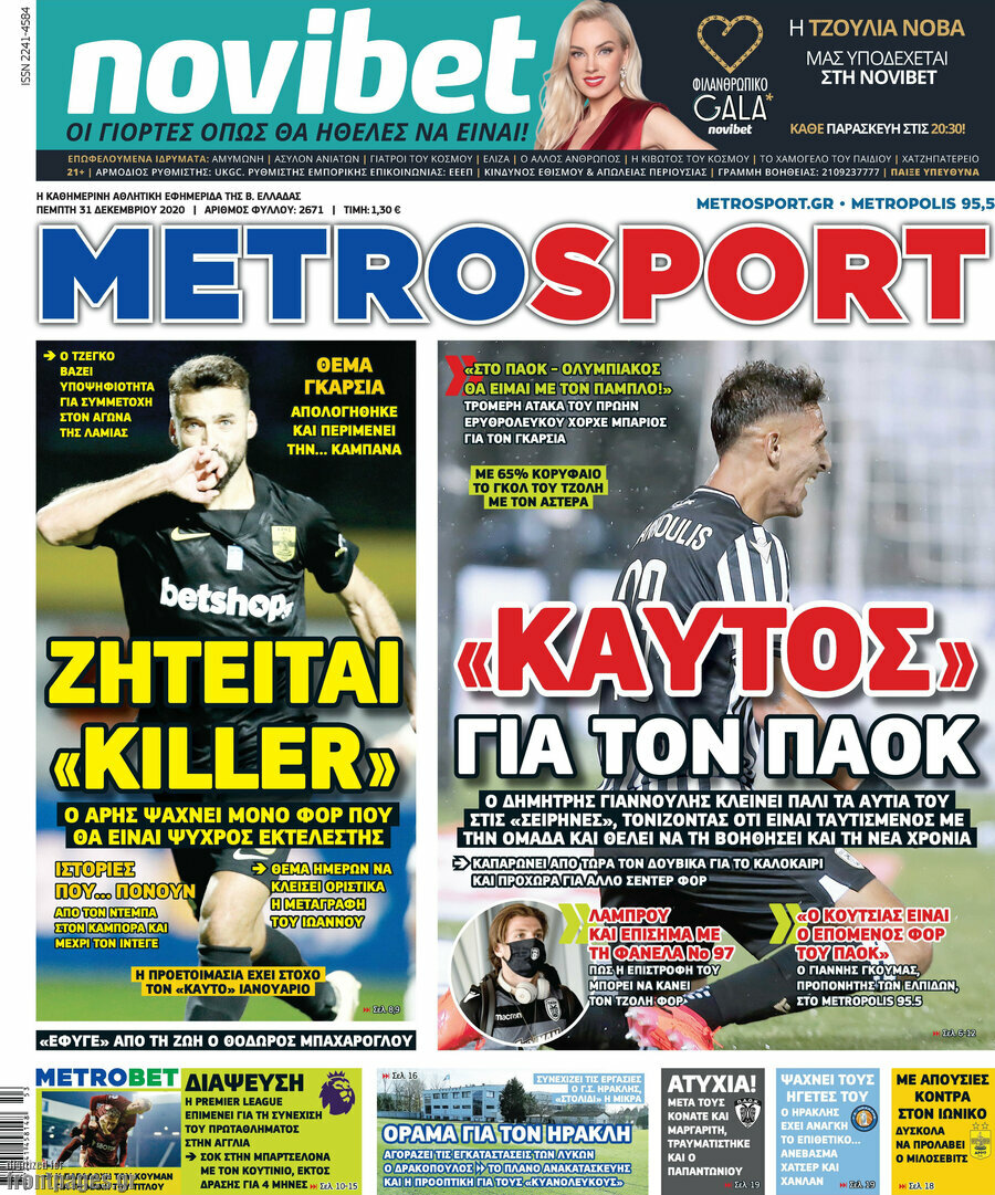 MetroSport