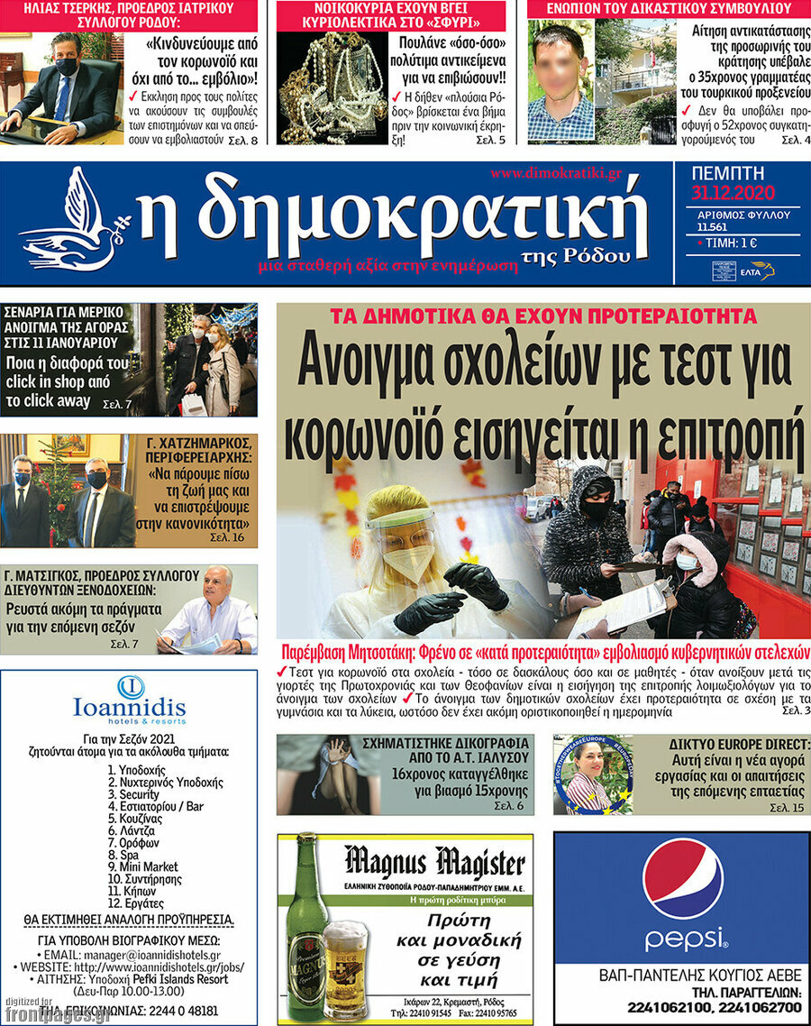 Δημοκρατική Ρόδου