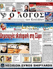 /Ο Λόγος