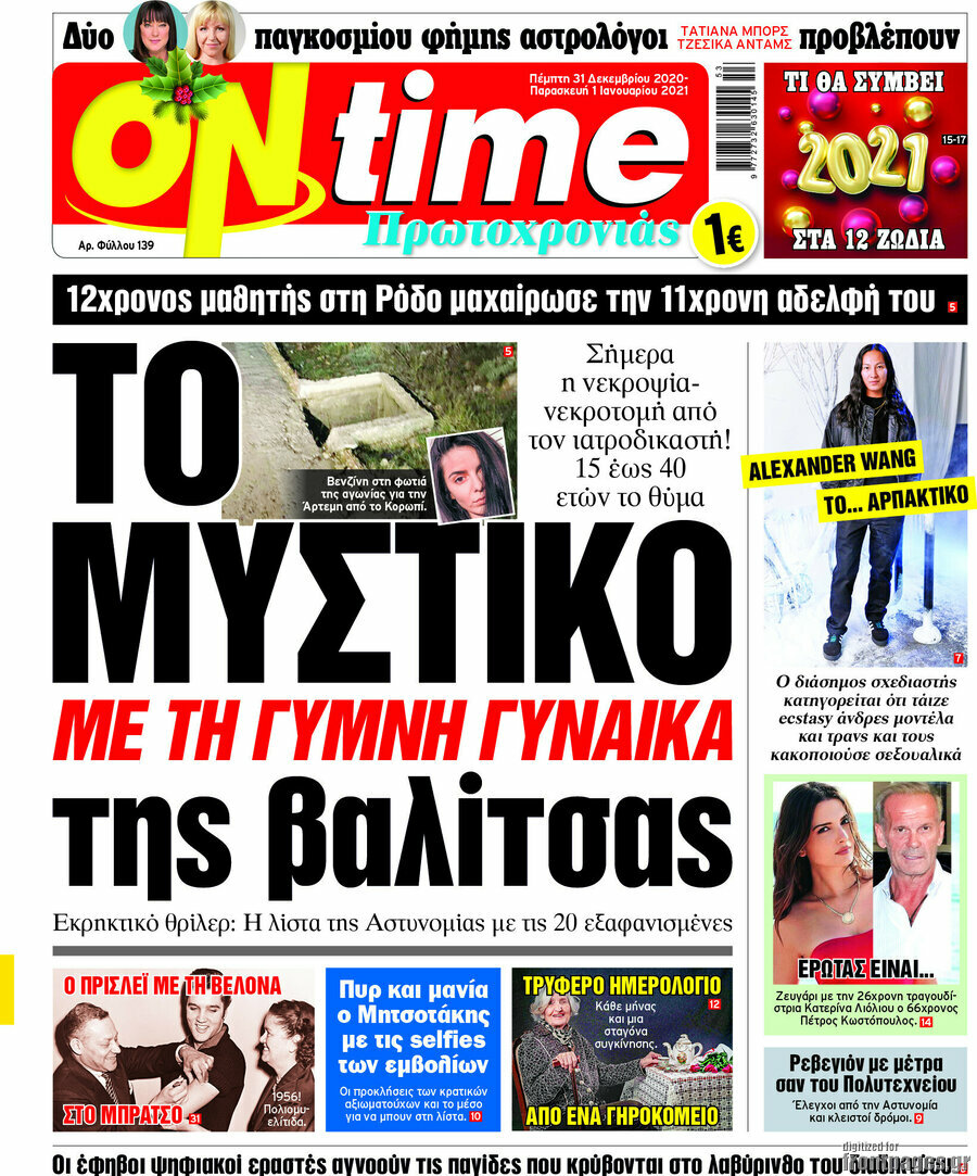 ON time