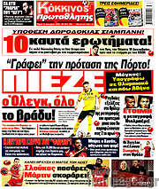/Πρωταθλητής