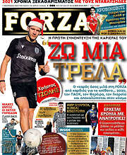 /Forza