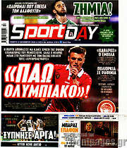 /Sport Day