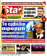 /Star press