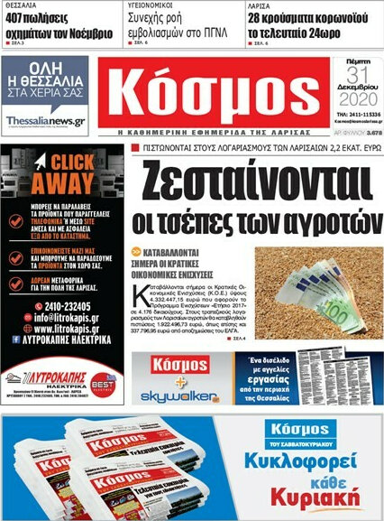 Κόσμος