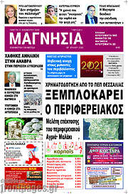 /Μαγνησία