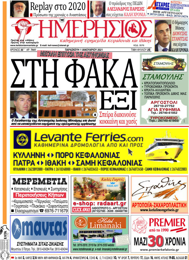 Ημερήσιος