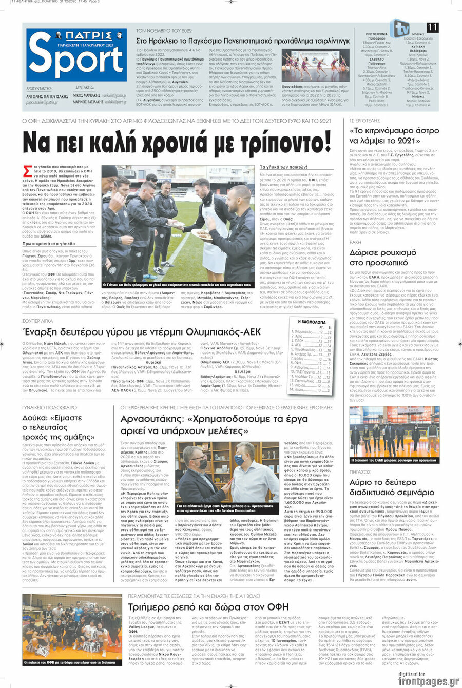 Πατρίς