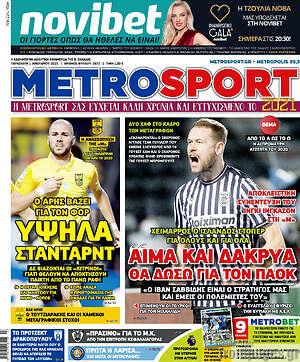 Πρωτοσέλιδο εφημερίδας MetroSport - protoselida