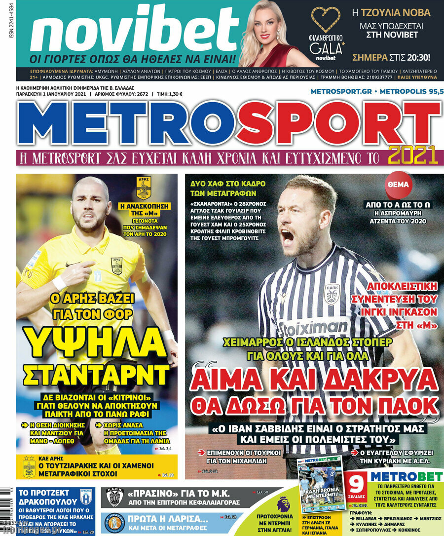 MetroSport