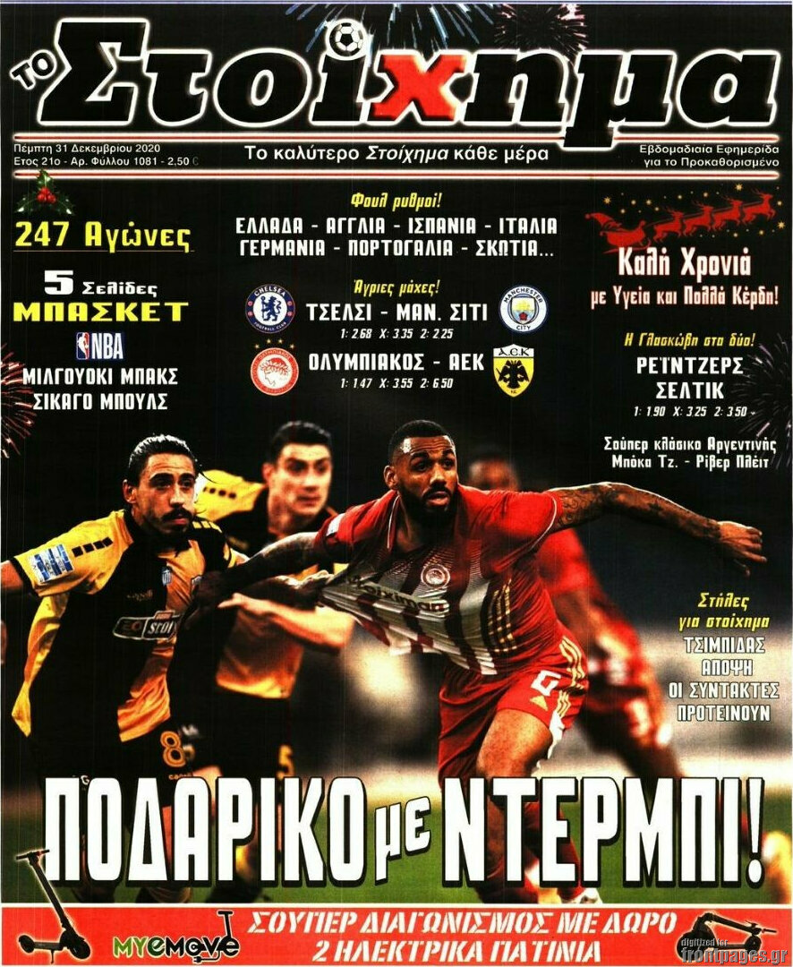 Προγνωσπόρ Στοίχημα