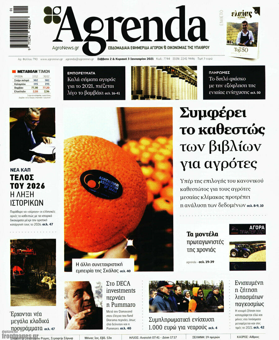 Agrenda