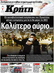 /Νέα Κρήτη