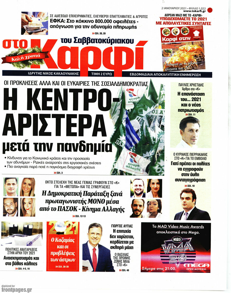 στο Καρφί