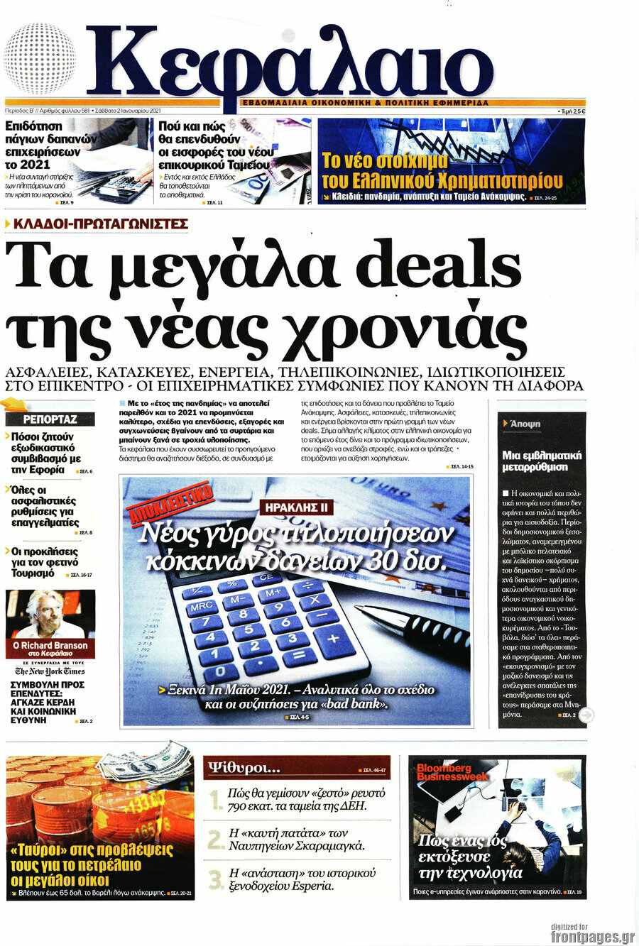 Κεφάλαιο