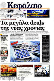 /Κεφάλαιο